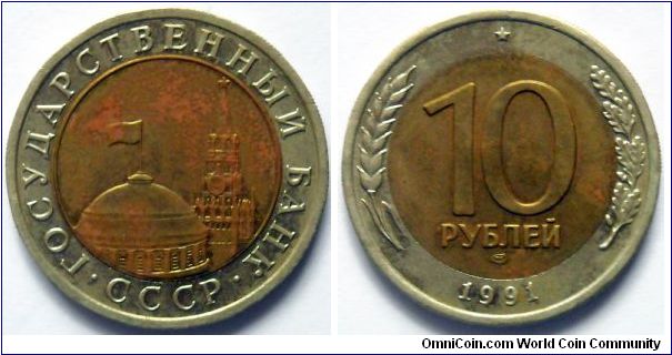 10 roubles.
1991