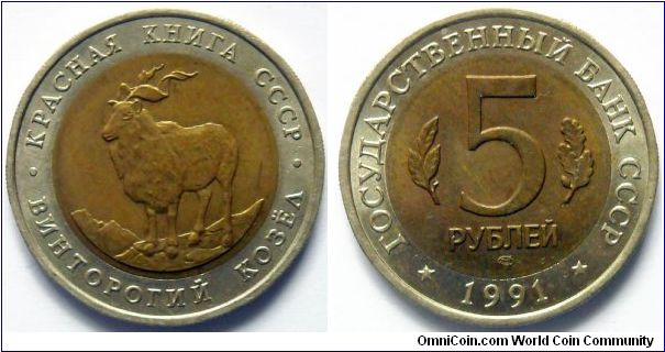 5 roubles.
1991, Mountain Goat