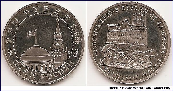 3 Roubles
Y#380
Copper-Nickel, 33 mm. Series: WWII Subject: Capture of Konigsberg Obv: Kremlin Tower and Dome within beaded circle Rev: Crouched soldiers in front of building