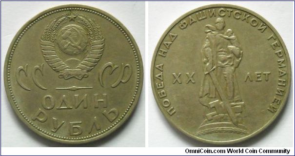 1 rouble.
1965, 20th Anniversary of WW II Victory