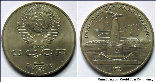 1 rouble.
1987, 175th Anniversary of Battle of Borodino - Marshall Kutuzow Monument