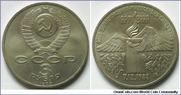 3 roubles.
1989, Armenian Earthquake Relief