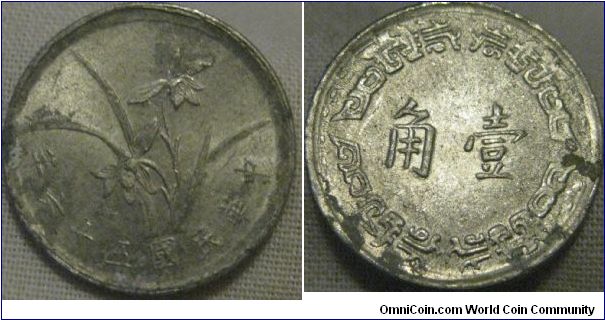 nice aluminium taiwan 1 chiao lustrous EF with orchid on obverse