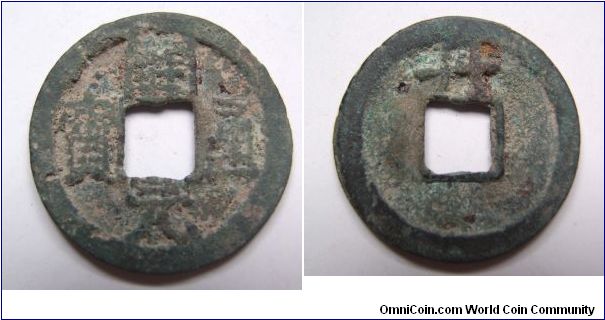 Hui chang kai Yuan Tong bao rev Dan,made in Shan Xi,Tang dynasty,it has 25mm diameter,weight 3.1g.