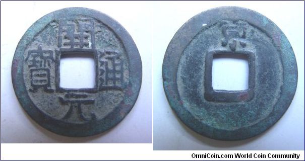 Hui chang kai Yuan Tong bao rev jiang,made in Jiang Zhao,Tang dynasty,it has 23.5mm diameter,weight 3.7g.