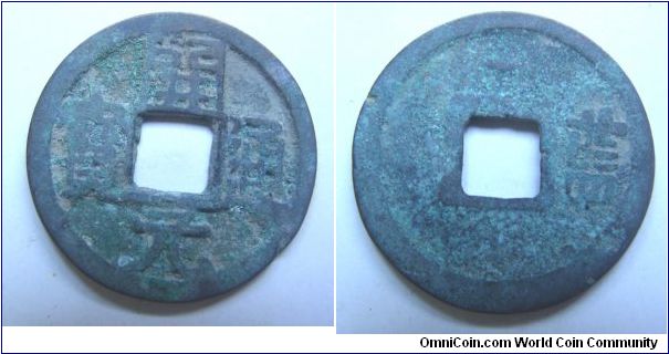 Hui chang kai Yuan Tong bao rev Lan,made in Lan Tian,Tang dynasty,it has 24mm diameter,weight 3.4g.