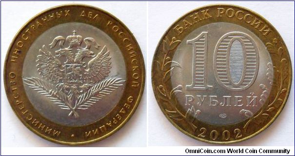 10 roubles.
2002, Ministry of Foreign Affairs