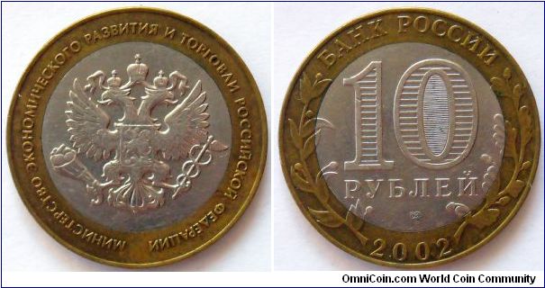 10 roubles.
2002, Ministry of Trade