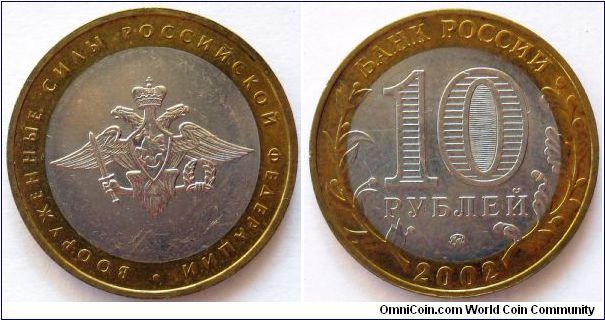 10 roubles.
2002, Russian Armed Forces