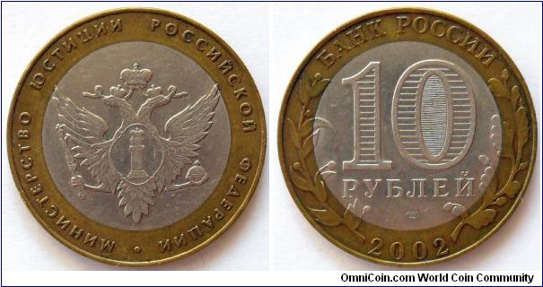 10 roubles.
2002, Ministry of Justice