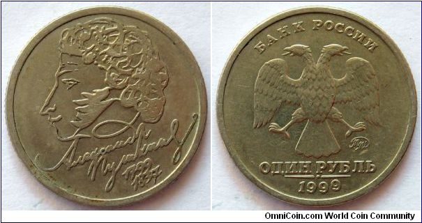 1 rouble.
1999, Alexander Pushkin