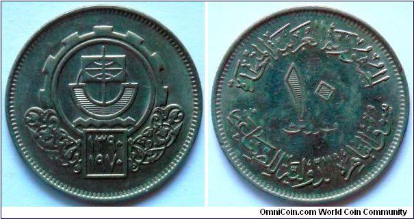 10 piastres.
1970, Cairo Fair