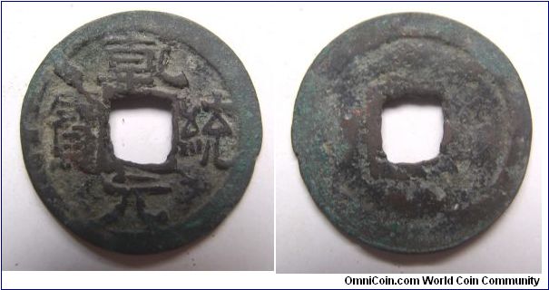 Qing Tong Yuan Bao variety A,Liao Dynasty,side of Northern Song Dynatsy of China,it has 24mm diameter,weight 3g.
