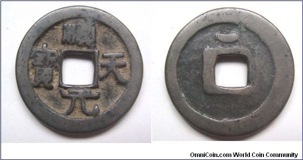 Rare Rebellion coin white bronze variety Chun Tian Yuan Bao rev moon,Tang Dynastymit has 34mm diameter,weight 17.3g.