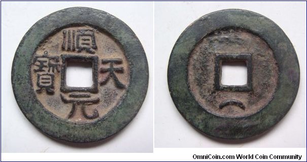 Extremley Rare Rebellion coin Chun Tian Yuan Bao rev down moon,Tang Dynastymit has 38mm diameter,weight 23.9g.