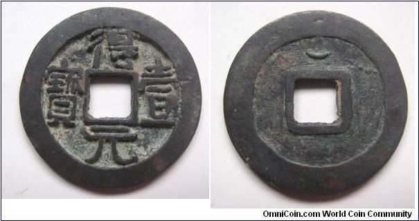 Extremley Rare Rebellion coin De Yi Yuan Bao rev moon,Tang Dynasty,it has 35.5mm diameter,weight 14.5g.