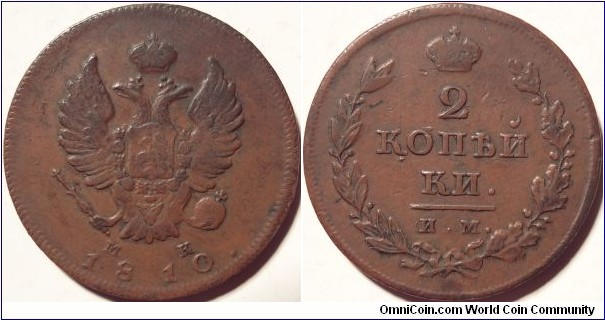 AE 2 kopecks 1810 IM-MK, with re-engraved mint mark over St. Petersburg Mint's mark. (IM over SPB)