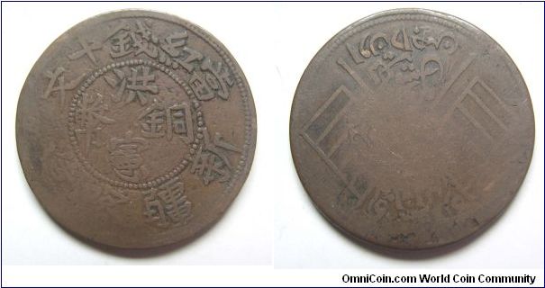 1916 years 10 cash copper coin variety A,Xin Jiang province,Rep of China,it has 33mm diameter,weight is 14.4g.
