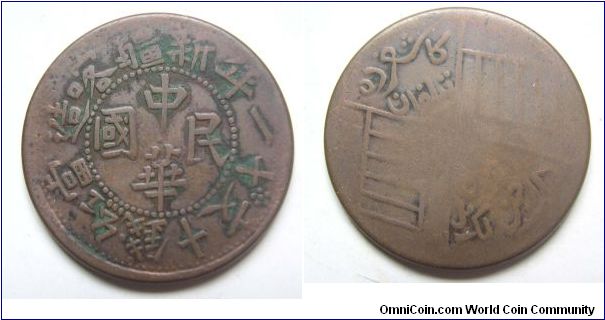 1922 years 10 cash copper coin variety A,Xin Jiang province,Rep of China,it has 32mm diameter,weight is 15g.