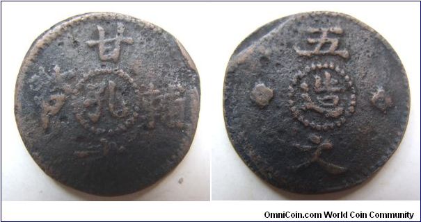 Rare 1924 years 5 cash coin variety A,Jin Shu province,Rep of China,it has 22mm diameter,weight is 4.1g.