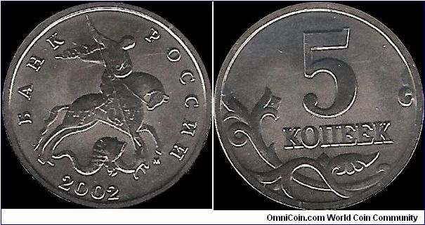 5 Kopecks 2002 M, Reverse-proof