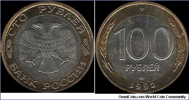 100 Roubles 1992 LMD I