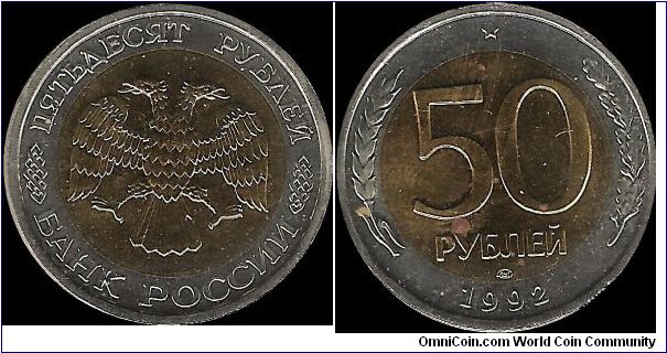 50 Roubles 1992 LMD I