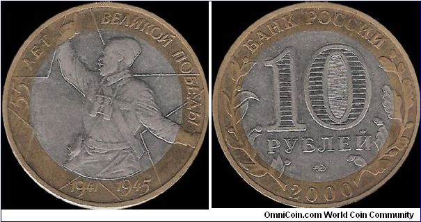 10 Roubles 2000 MMD, 55th anniversary of the Great Victory