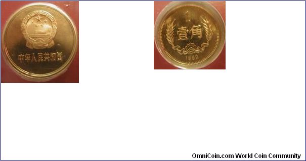 1982 proof 1 Jiao - Peoples Republic of China