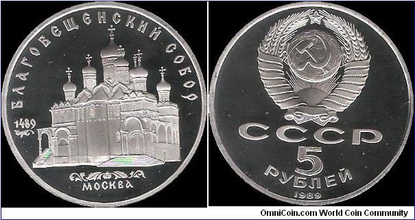 5 Roubles 1989, The Cathedral of the Annunciation in Moscow