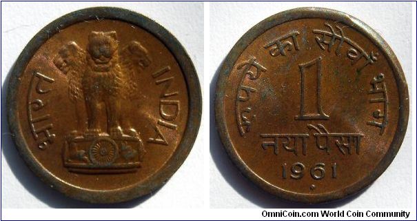 1 naya paisa.
1961