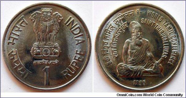 1 rupee.
1995, World Tamil Conference