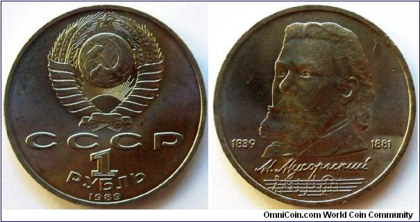 1 rouble.
1989, Modest Musorgski
(1839-1881)