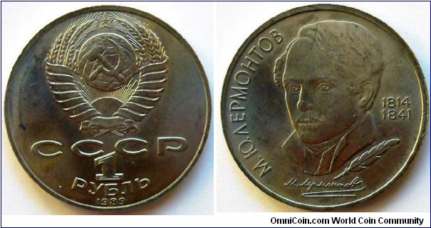 1 rouble.
1989, Mikhail Yuryevich Lermontov
(1814-1841)