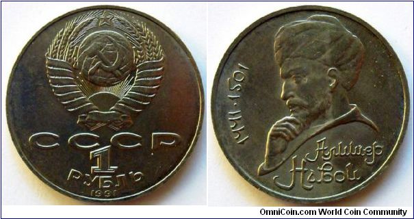 1 rouble.
1991, Alisher Navoi
(1441-1501)