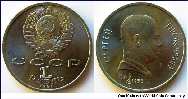 1 rouble.
1991, Sergey Prokofiev
(1891-1953)