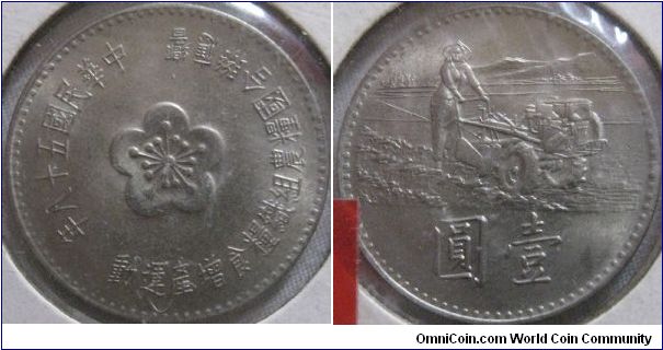 taiwan 1 yuan 1969 FAO