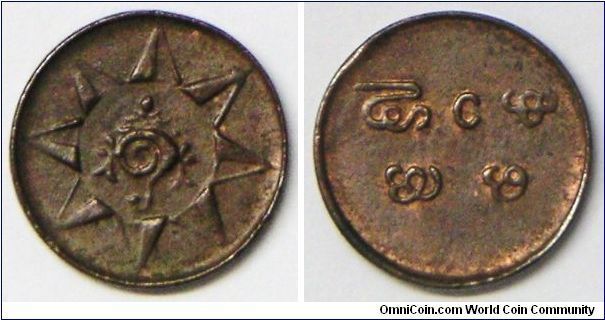 Princely states Travancore Bala Rama Varma II thin variety copper Cash 0.64g. Obv Sancha (conch shell) in 8-pointed star. Nice gift from Rod Z. Thanks bart for the attribution.