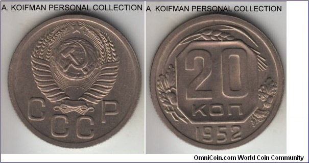 Y#118, Russia (USSR) 1952 20 kopeks; copper-nickel, reeded edge; slight die rotation, looks to be uncirculated.