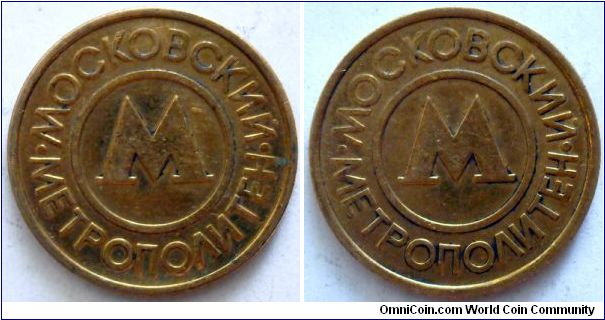 Moscow Metro Token