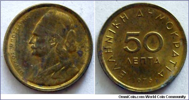 50 lepta.
1976