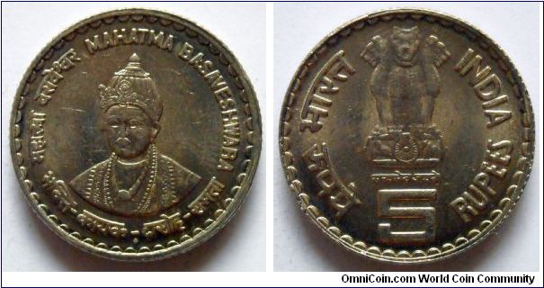 5 rupees.
2005, Mahatma Basaveshwara