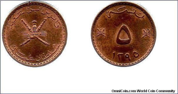 Muscat and Oman 1971 5 baisa