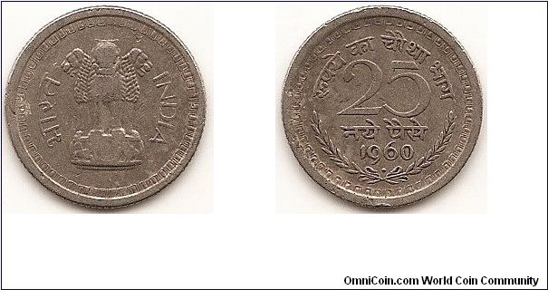 25 Naye Paise
KM#47.1
2.4200 g., Nickel Obv: Asoka lion pedestal Rev: Denomination and date