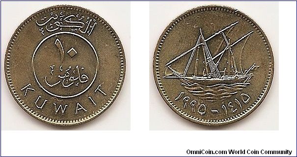 10 Fils -AH1415-
KM#11
3.7500 g., Nickel-Brass, 21 mm. Ruler: Jabir Ibn Ahmad Obv: Value within circle Rev: Dhow, dates below