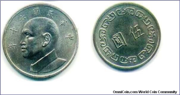 5 Yuan Chinese date 60 is 1971, Chiang Kai-shek