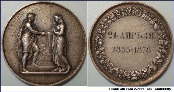 A small silver medal marked 24th April, 1855-1878. Perhaps a marriage anniversary token?