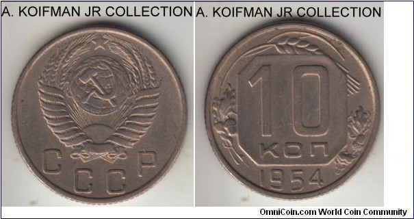 Y#116, 1954 Russia (USSR) 10 kopeks; reeded edge, copper nickel; extra fine or about