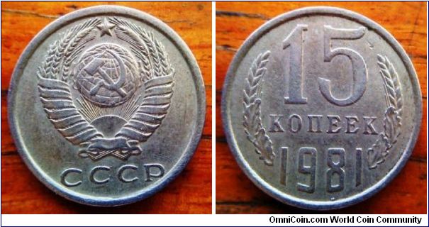 1981 coin of the former USSR, now Russia, 19.6mm diameter
