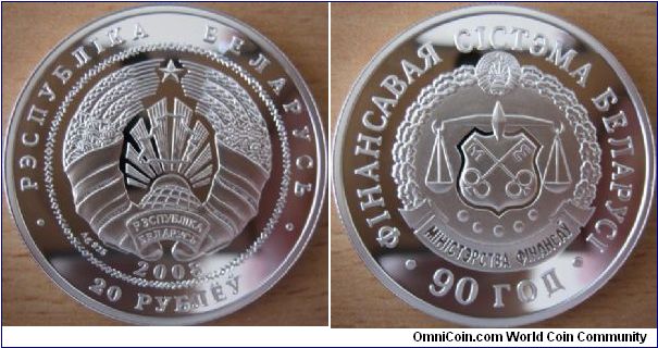 20 Roubles - 90 years of financial system - 33.63 g Ag .925 Proof - mintage 3,000